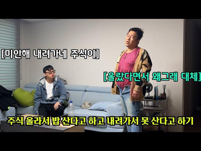 주식 올라서 밥 산다고 하고 내려가서 못 산다고 하기 ㅋㅋㅋㅋ(ft.성용)