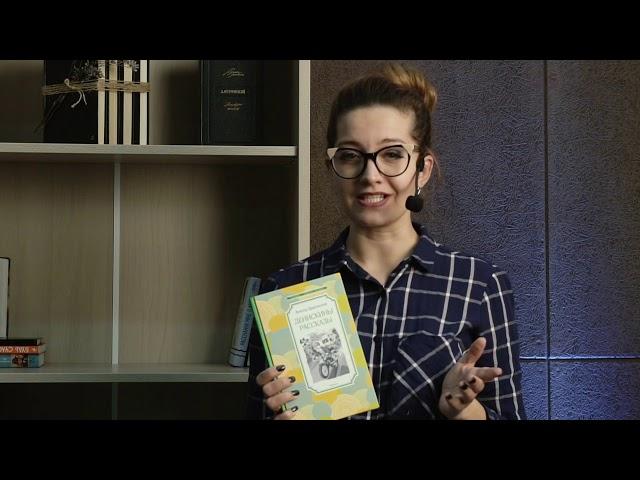 Литературная рубрика «Книжная полька».