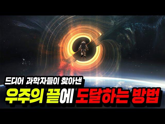 잠잘때 들으면 시간순삭!! 《빛의 속도에 도달한다면?》 70분 몰아보기!