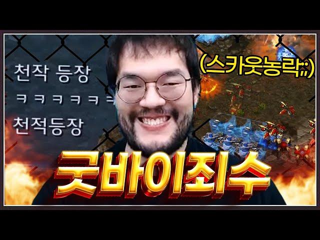 홍구상대로 스카웃 농락하며 복수준비한 죄수번호좌 ㄷㄷㄷ ... 두달간 이어진 이 악연의 끝은 과연???