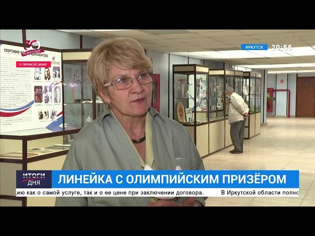 "ИТОГИ ДНЯ" от 01.09.2021