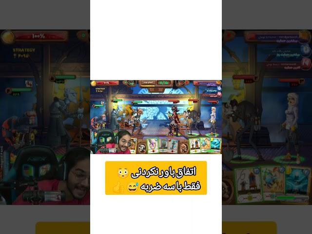 اون فقط میخواست کاپ پایین بیاره  #پسرخوانده #بازی #گیم #گیمر #گیم_پلی s #shorts #game