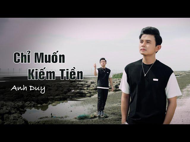 Chỉ Muốn Kiếm Tiền | Anh Duy | Lyric Video | Giờ tôi chẳng muốn nói nữa, chỉ muốn kiếm tiền thôi...