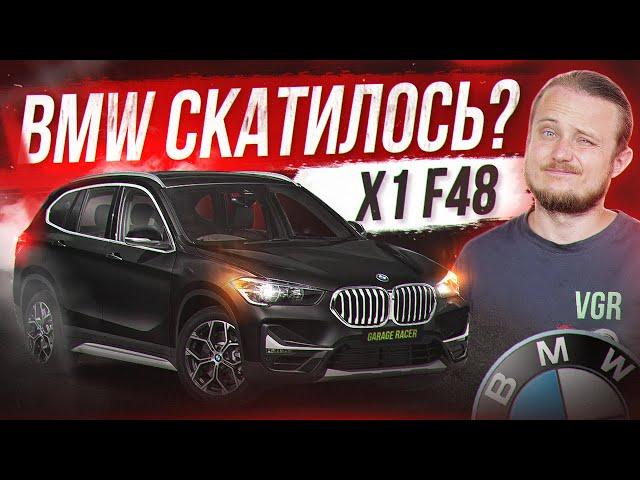 X1 F48 настолько плох!? Обзор BMW X1 F48 18d! Кто покупает такие авто?