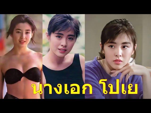 #โปเยโปโลเย 90. นางเอกวางตัว #ริเอะ เหตุใดเป็น #หวังจู่เสียน