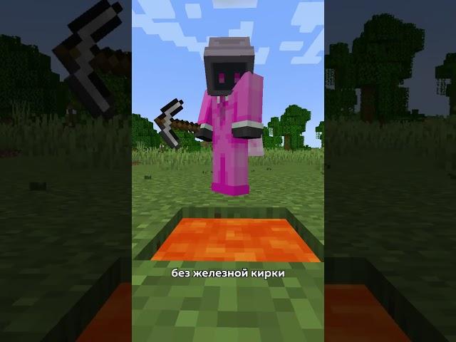 Как пройти Майнкрафт БЕЗ ЖЕЛЕЗА?