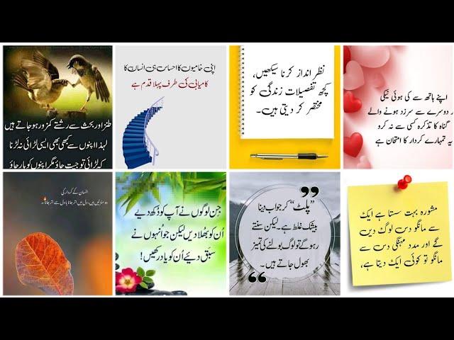 Golden words about life// Islamic quotes in Urdu// Urdu Quotes