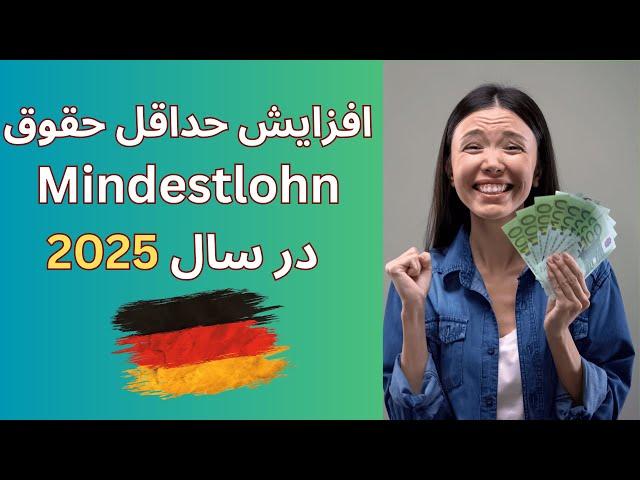 Wie hoch ist der Mindestlohn 2025?