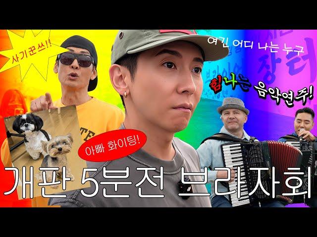 [ENG] 우리는 이 플리마켓을 잘 해냈을까?