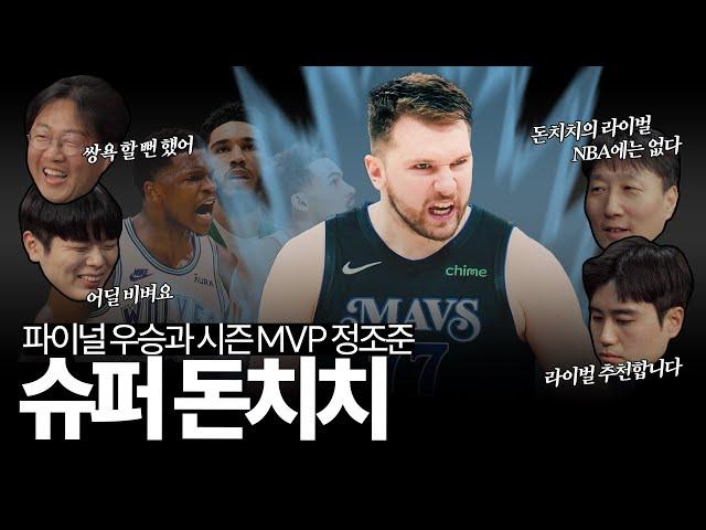 [Eng] Basketball genius Luka Doncic and his incredible journey to MVP and championship