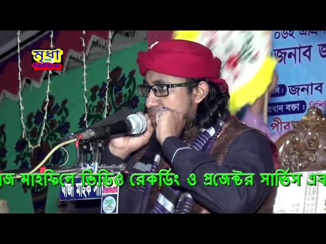 মরণের কঠিন সময় ও কবরের ভয়াবহ আযাব সম্পর্কে  আলোচনা Pir Mufti Gias Uddin AtTahery