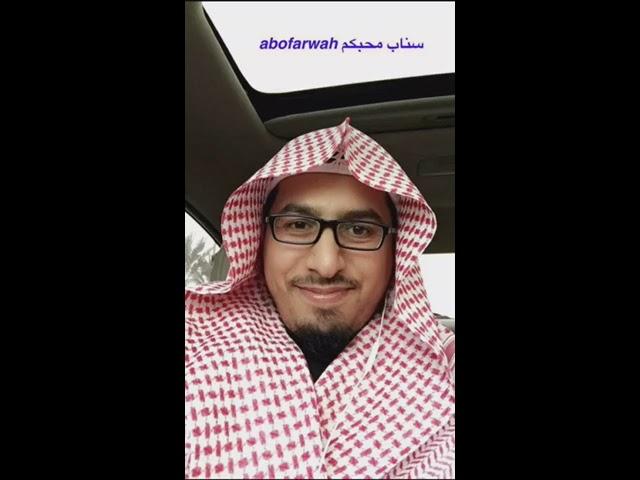 الحب - سعيد بن فروه