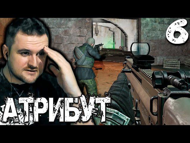 ПРОРОК (6) ► S.T.A.L.K.E.R.  Атрибут