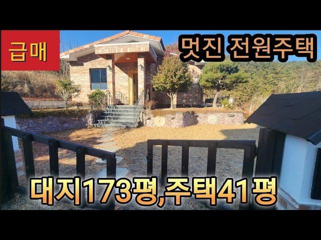 (매물번호417)부곡온천 가까운 멋진 전원주택#밀양 부동산 #밀양 전원주택 #창녕 전원주택 #부곡온천 주택#창녕부동산매매#창녕급매전원주택#부곡하와이 주택