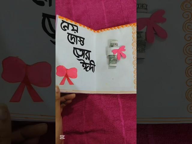 Eid Mubarak 2025nnDIY eid Cards