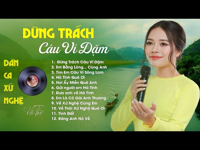 Đừng Trách Câu Ví Dặm, Em Bằng Lòng Về Quê Mẹ Cùng Anh, Tìm Em Câu Ví Sông Lam - Dân ca xứ Nghệ