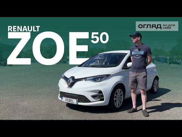 Renault Zoe 50. Відгук власника після 20 тисяч км. Корисно про електромобілі від Oleksii Bodnia