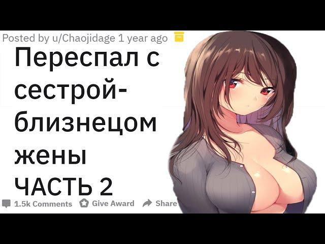 Самые НЕЛОВКИЕ ситуации БЛИЗНЕЦОВ. 2 ЧАСТЬ. | апвоут реддит