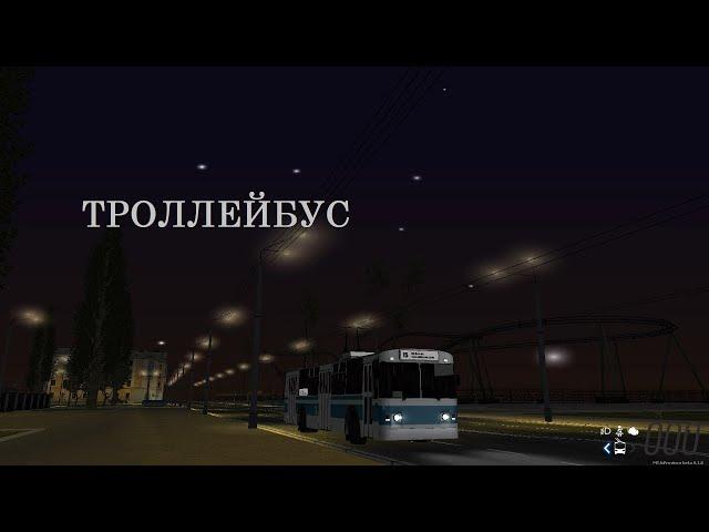 MTA PROVINCE - WORK "DRIVER TROLLEYBUS"! GLOBAL UPDATE!