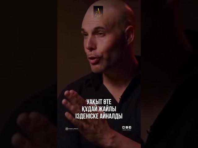 Ислам Ол ӨТІРІК ! #арманқуанышбаев #ерланақатаев #қабылбекәліпбайұлы #ерсінәміре