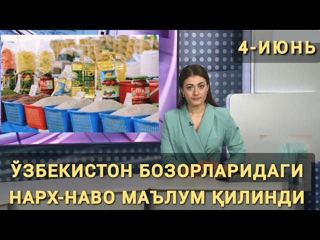 ЎЗБЕКИСТОН БОЗОРЛАРИДАГИ НАРХ-НАВО МАЪЛУМ ҚИЛИНДИ