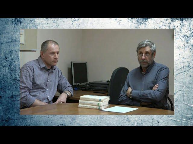 Археолог Алексей Тетенькин. Часть 1