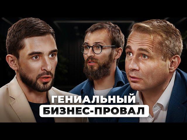 Эта ОШИБКА УНИЧТОЖИТ твой БИЗНЕС! | Разборы единорогов