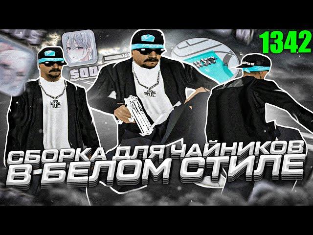 ЛУЧШАЯ САМП СБОРКА В БЕЛОМ СТИЛЕ! СЛИВ ГТА ДЛЯ ОЧЕНЬ СЛАБЫХ ПК В GTA SAMP RP Underground - BOOST FPS