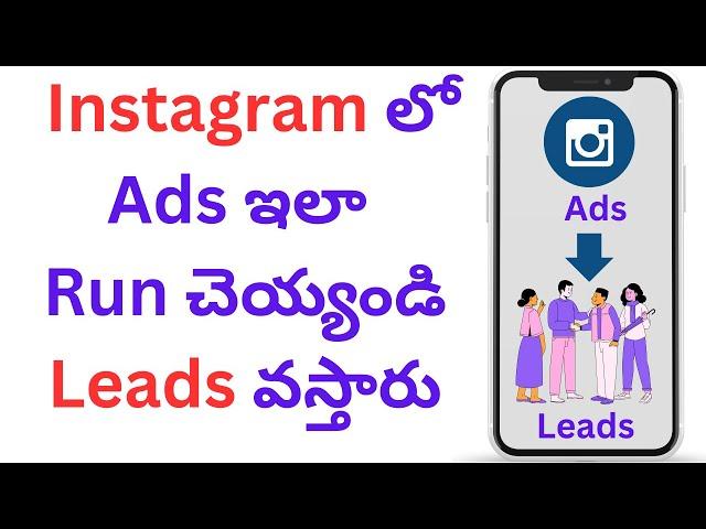 How to run Instagram Ads for Leads In Telugu || Digital Money Maker