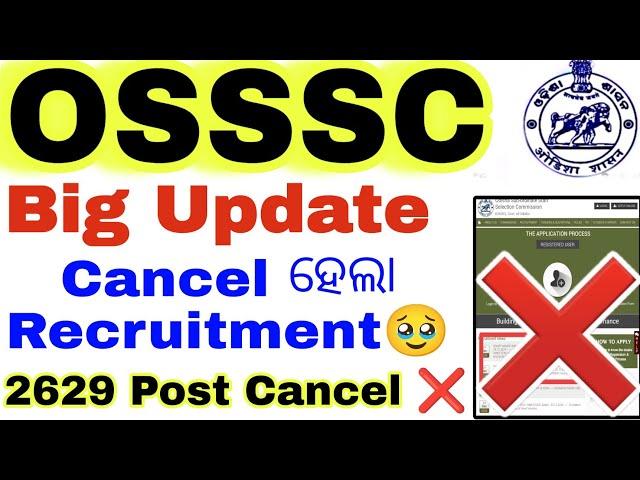 OSSSC Recruitment Cancelled/OSSSC Big Update Regarding SC & ST Teacher Vacancy