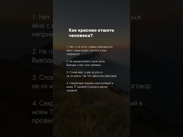 #психология #манипуляции