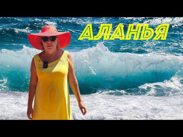 Погода и море в Аланье. Август - пришла жара #турция