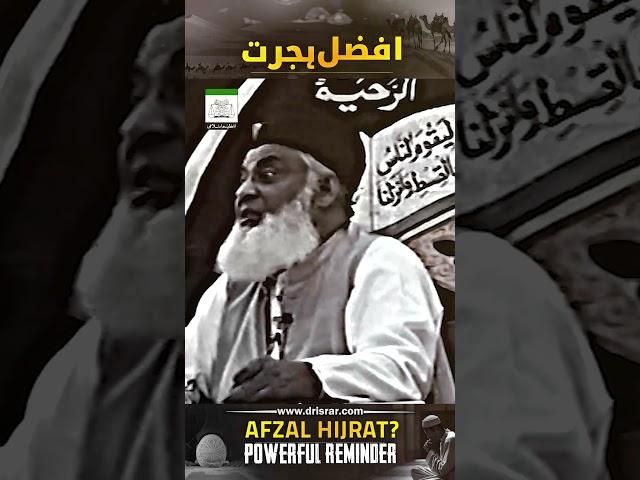 Control Your Nafs , Mind , Emotions & Thoughts - Hijrat Kya Hai? - Dr Israr Ahmed Life Changing Clip