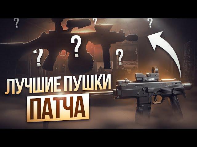 ЭТО ЛУЧШЕЕ ОРУЖИЕ ПАТЧА 0.14 | Побег из Таркова ● Tarkov ● EFT ● Тарков