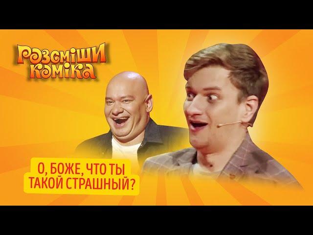 Одни из лучших участников за всю историю шоу! Кошевой плакал от смеха | Рассмеши Комика ЛУЧШЕЕ