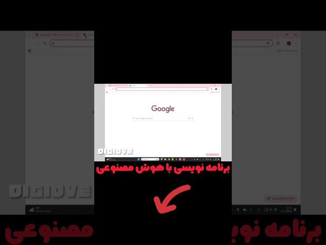 آموزش برنامه نویسی با هوش مصنوعی 