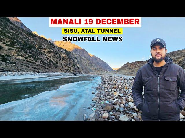 Manali 19 December Latest Snowfall news Atal tunnel,sisu Solangvalley || MD Raz