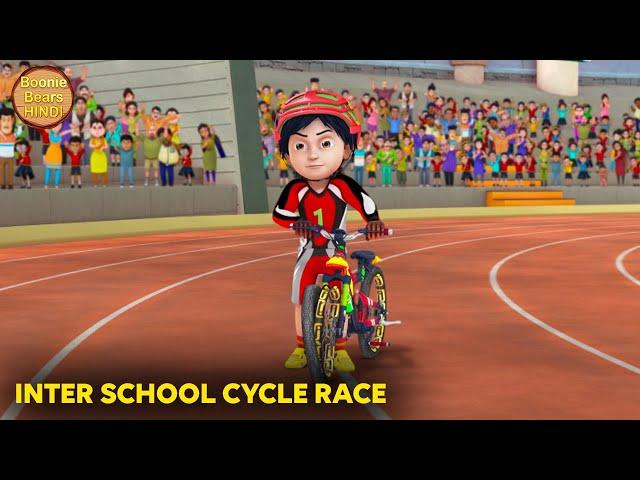 Inter School Cycle Race | Shiva Ep 5 | Shiva Action Story | New Animated Story | Boonie Bears Hindi