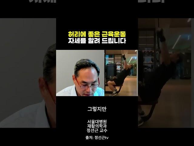 허리에 좋은 근육운동 자세