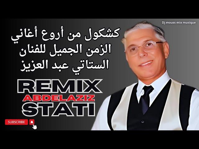 Stati Abdelaziz #REMIX #stati_abdl_aziz #cha3bi_nayda  /2/كوكتيل شعبي للفنان الستاتي عبد العزيز