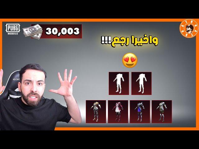 عودة بدلات ما كان عندي 