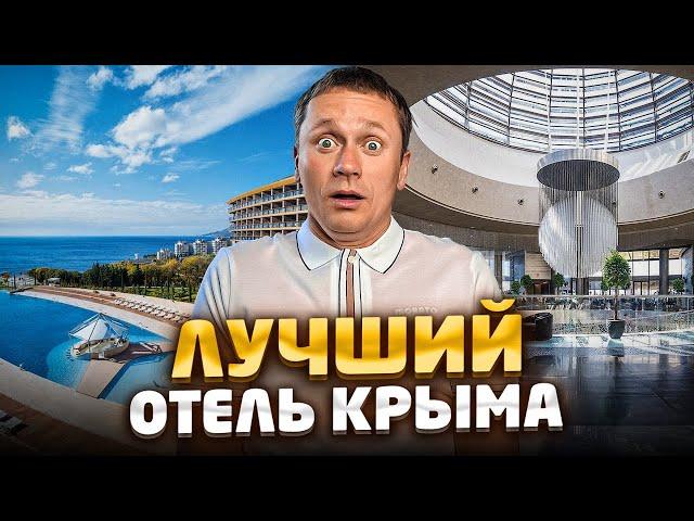 Заселяюсь в САМЫЙ КРУТОЙ ОТЕЛЬ КРЫМА | Обзор "MRIYA RESORT & SPA 5* (Мрия Резорт & СПА)"