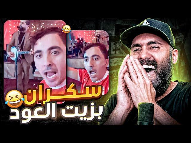 فيديو لي مزال ماشافوش بعض ناس 