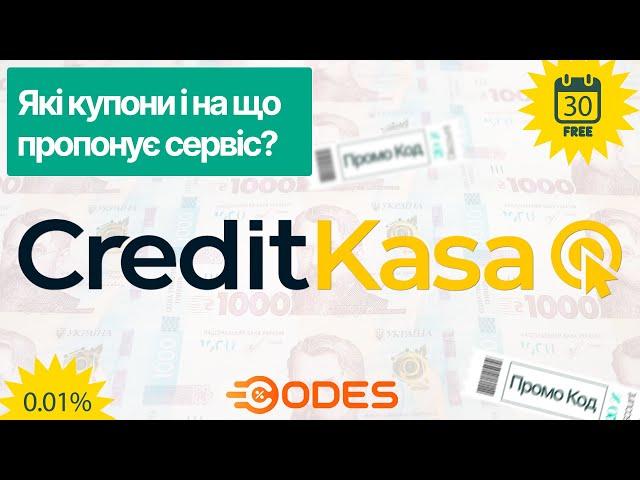 Промокод Credit Kasa - кредит онлайн  від 600 до 50 000 гривень. Акції МФО Кредит Каса