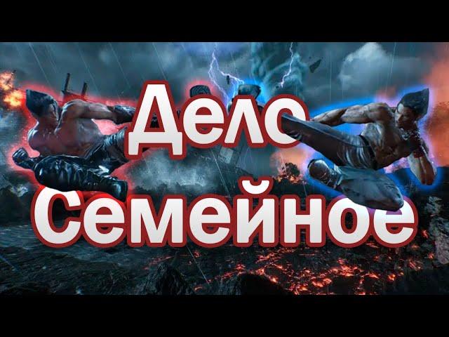 Прохождение Tekken 8 (Высокая сложность, 1440p)