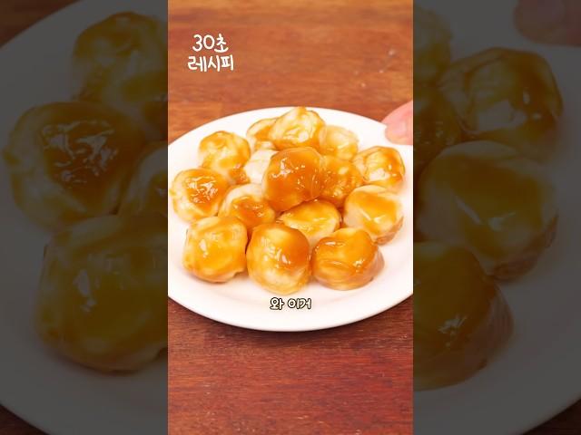 4가지 재료! 카라멜 가래떡 팝콘