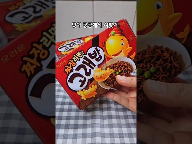 짜장라면맛 고래밥?!#쿠팡 #간식 #신상