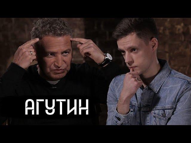 Агутин - о пьянстве, мемах и доме в Америке / вДудь