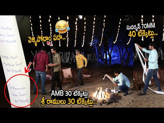 See How Ram Charan Jr NTR Rajamouli Leaving While Anil Ravipudi Asking Tickets for RRR | FC