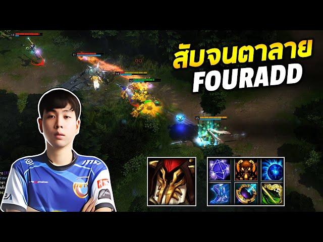 HON MVP Silhouette - Fouradd สับจนตาลาย